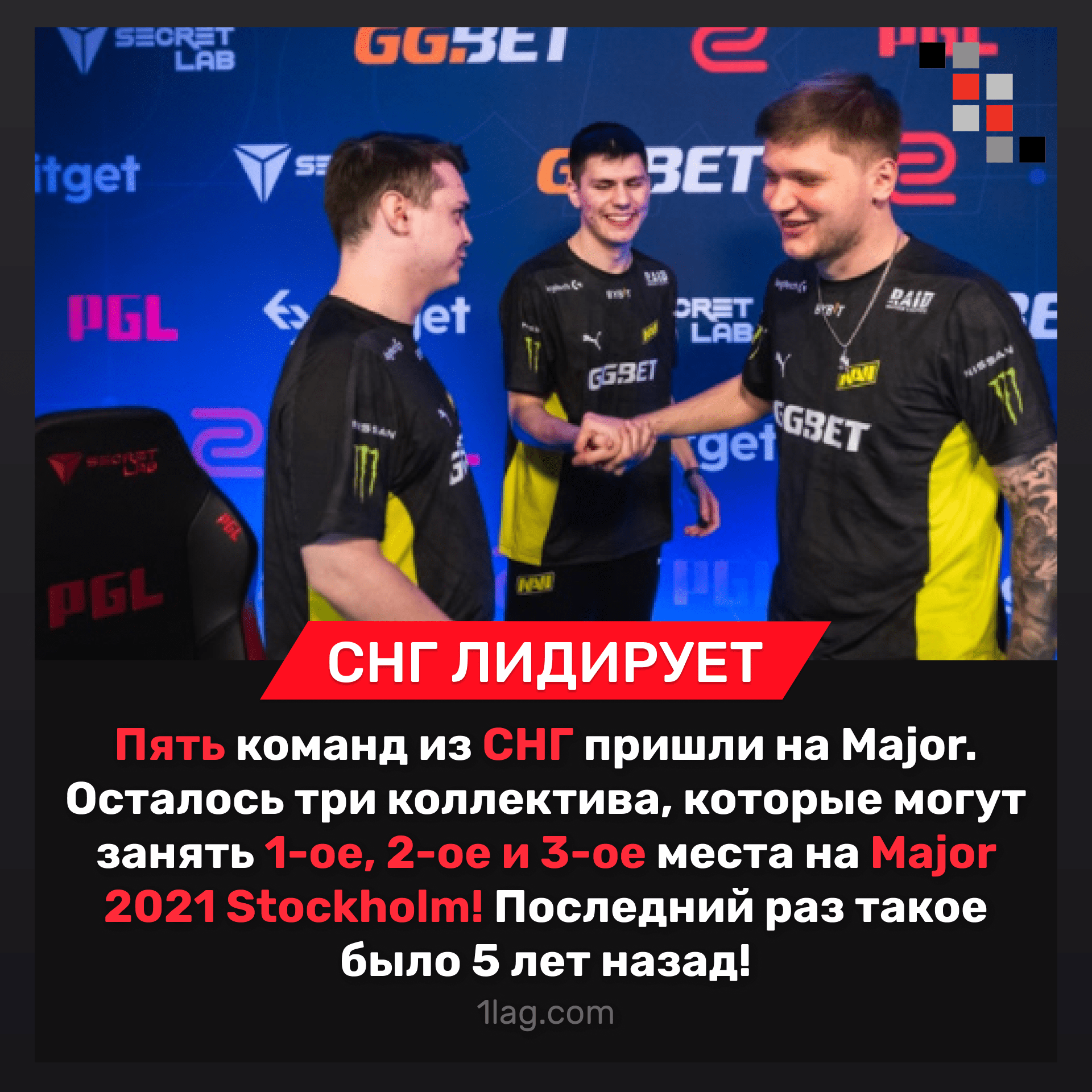 Кто выиграл мажор кс. Кто выиграл мажор кс. Я 5 мажоров выиграл. Pgl major stockholm 2021 арена. Outsiders побеждают на iem rio major 2022.