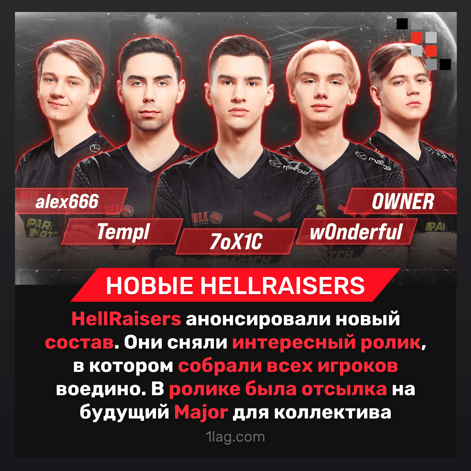 состав hellraisers дота 2 фото 63