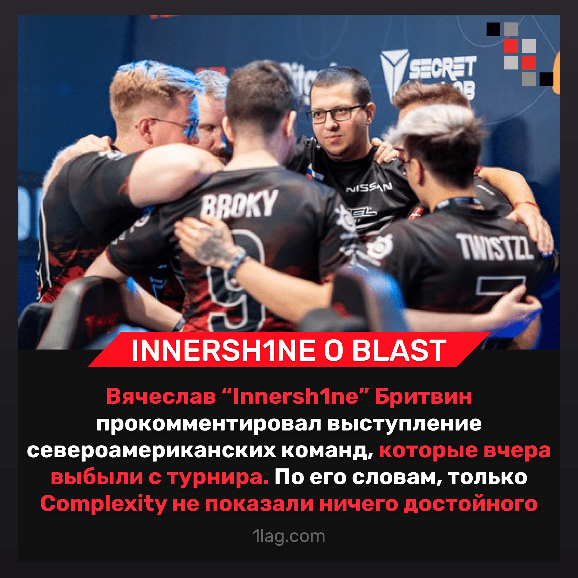 Innersh1ne о BLAST Premier Spring Group 2022: «EG и Liquid показали  достойную игру» - Новости КС:ГО