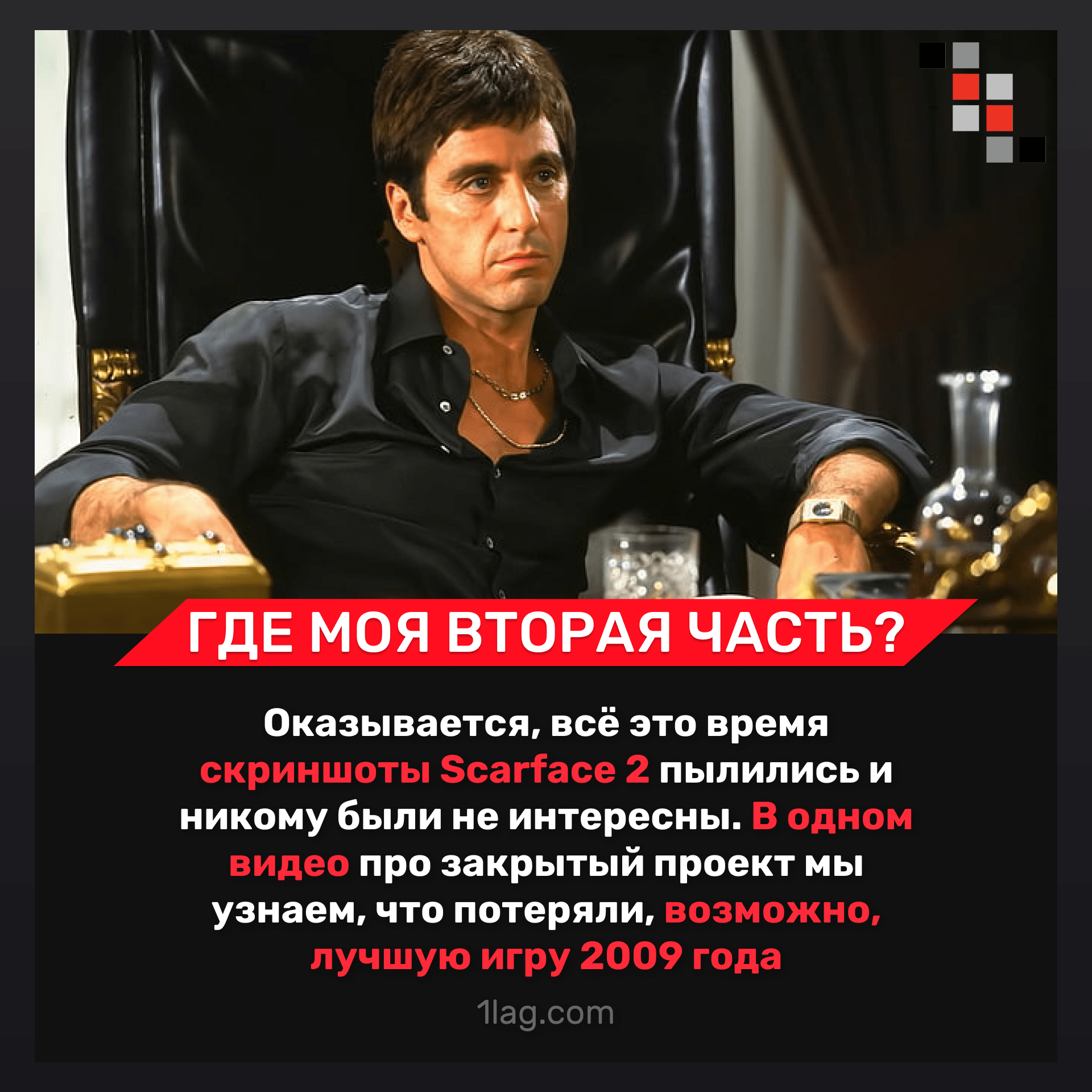 Видео и скриншоты Scarface 2 и несколько локаций из игры