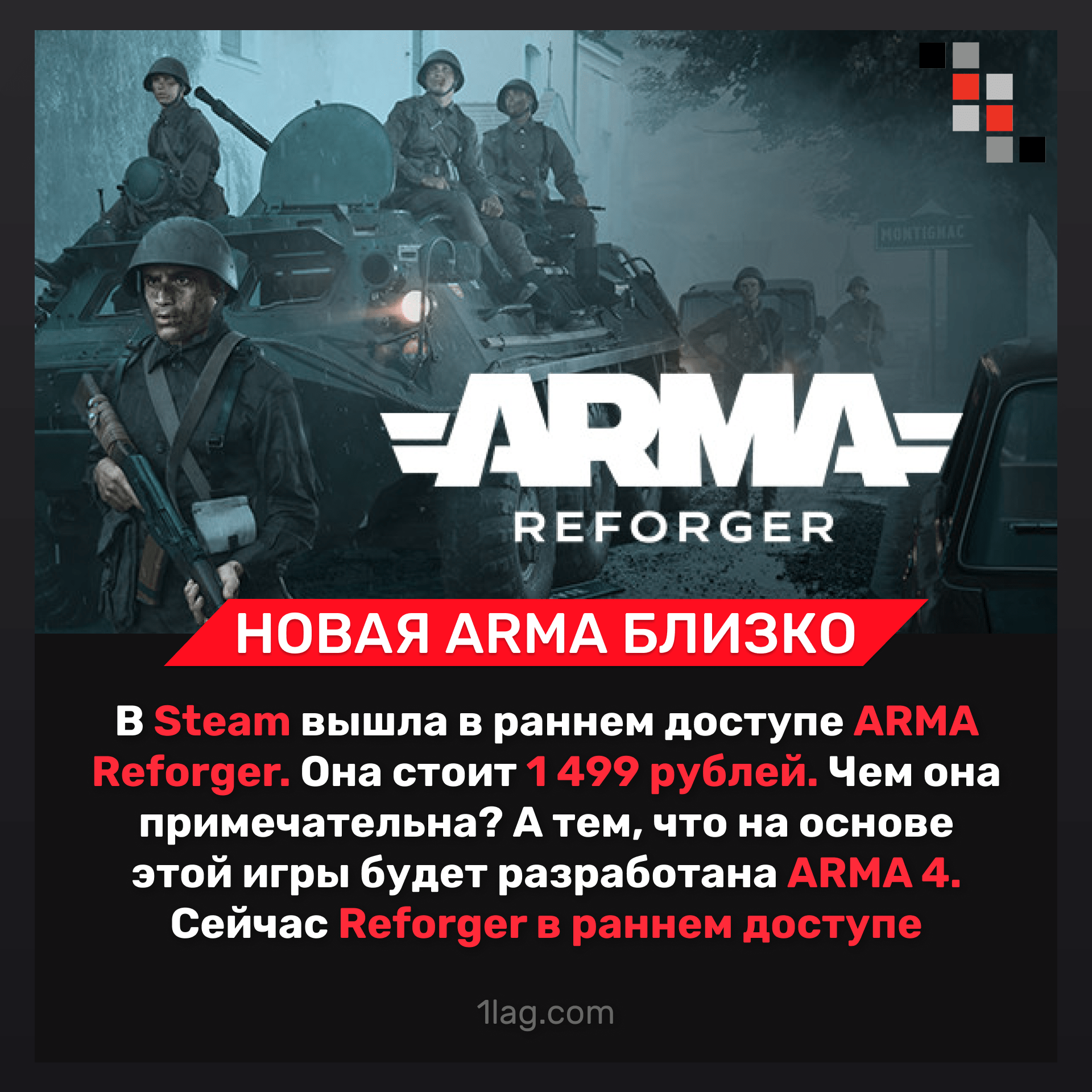 Arma reforger steam charts фото 17