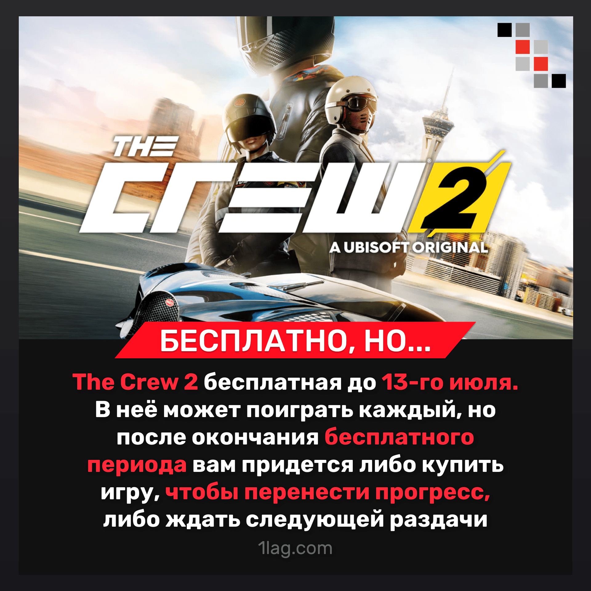 при запуске the crew 2 открывается стим фото 41