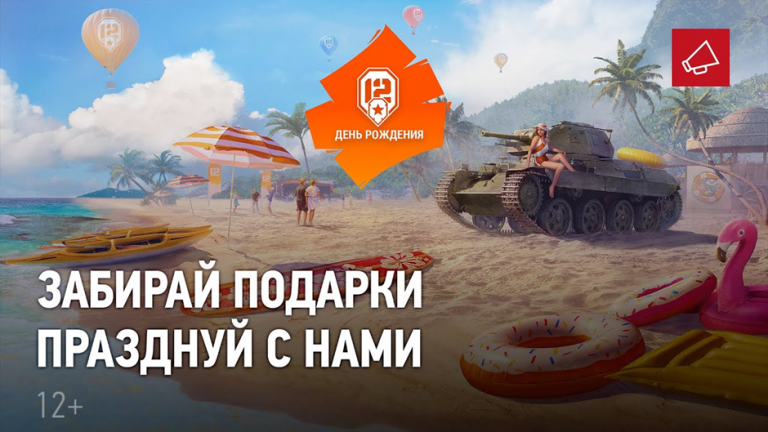 World of tanks коды январь 2021