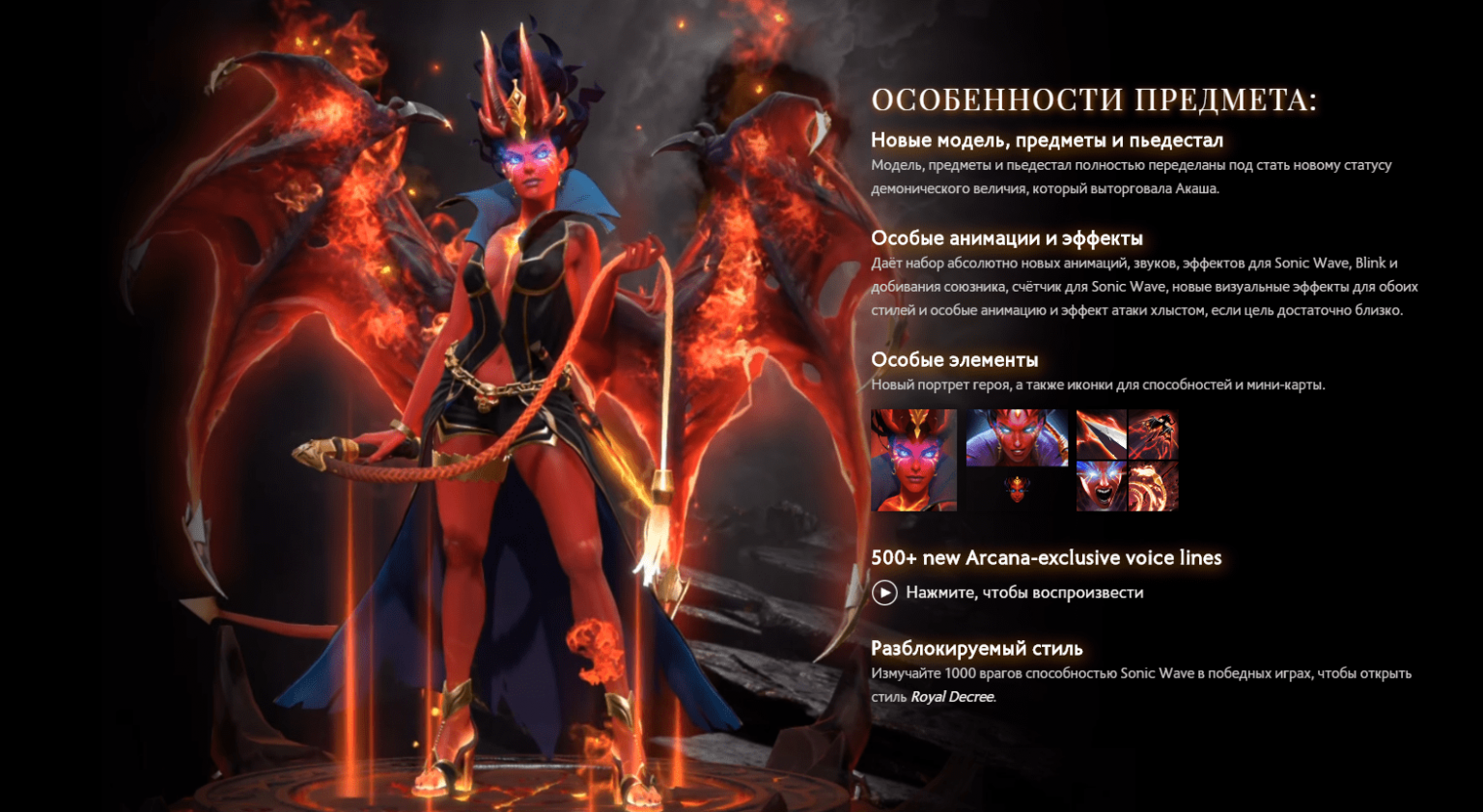 Как выводить арканы в плюс. Аркана на Queen of Pain. Квин аркана дота 2. Queen of Pain Dota 2 Arcana. Квин оф Пейн аркана 2 стиль.