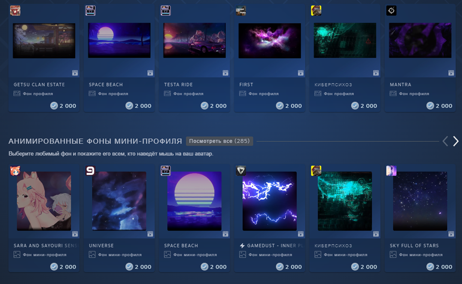 Топ фонов мини профиля steam