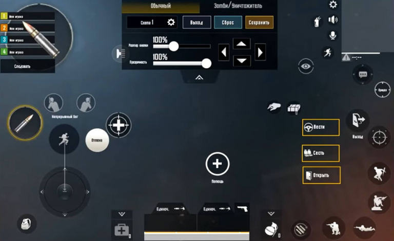 Настройка чувствительности в пабг мобайл на планшет