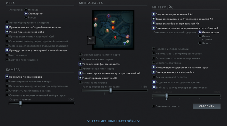 Настройки доты 2 как у денди