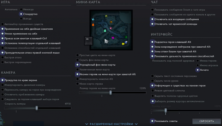 Настройки доты 2 как у денди