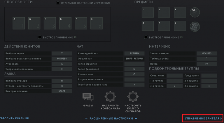 Настройки видеокарты amd для дота 2