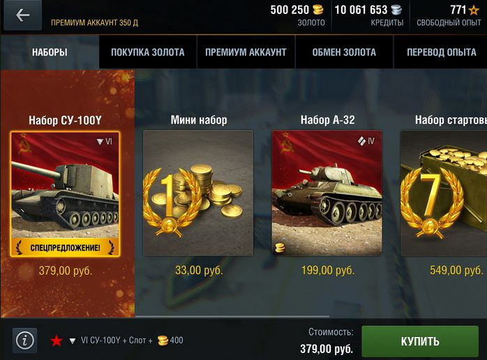 Подарочная карта wot blitz