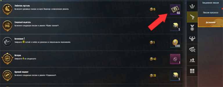 AG ПАБГ. Достижения ПАБГ мобайл. Очки достижений в PUBG. Что такое очки достижения в ПАБГ.