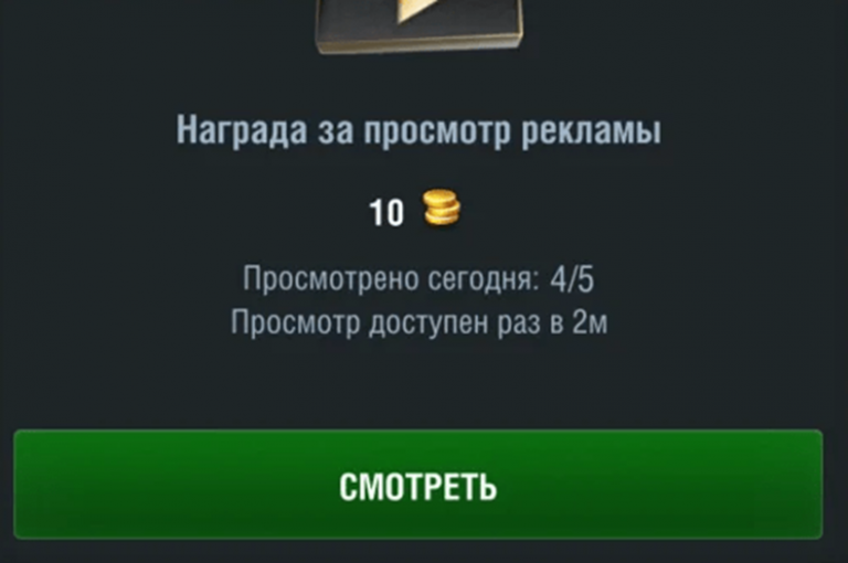 Золото в World of Tanks Blitz: как купить или заработать голду