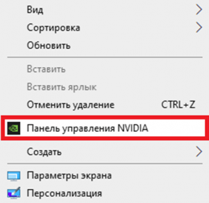 Настройка видеокарты nvidia для кс го 2021