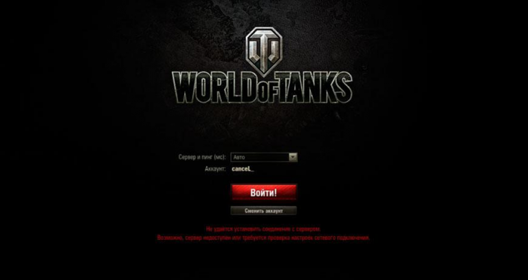 Невозможно установить безопасное https соединение world of tanks