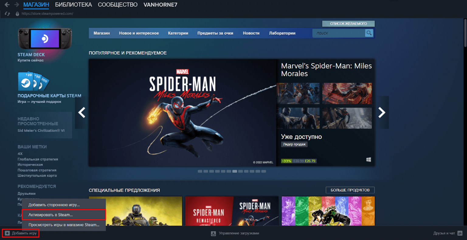 Активация ключа в Steam: как активировать и куда ввести