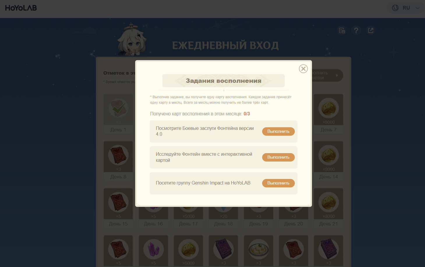 Ежедневная отметка стар рейл