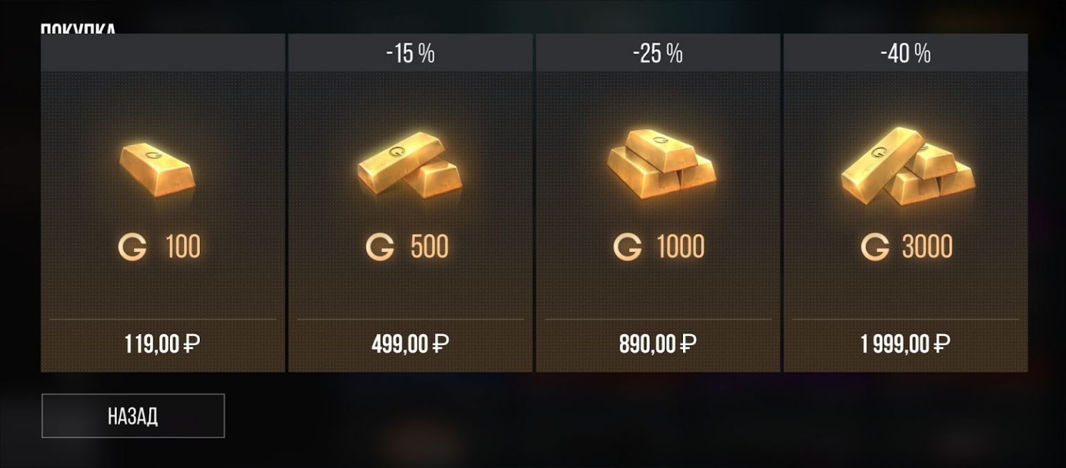 Сколько стоит голда в Standoff 2: и можно ли купить ее дешевле