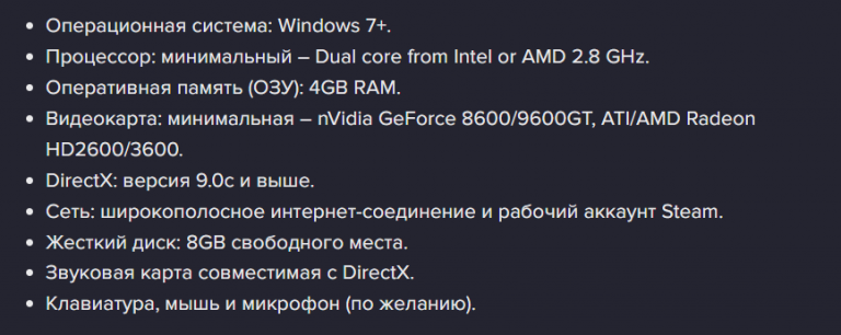 Системные требования Dota 2: минимальные и рекомендуемые