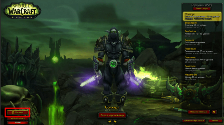 Подписка в World of Warcraft (WoW): как купить в России и сколько стоит ...