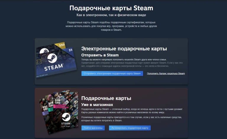 Подарок игры в Steam: где посмотреть, как принять и можно ли вернуть
