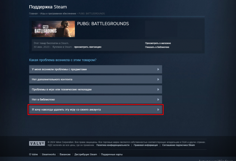 Как удалить игру в Steam с компьютера и аккаунта