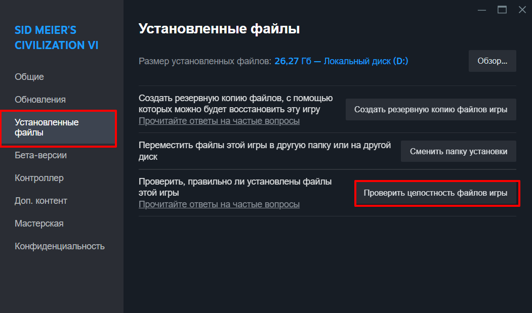 VAC не смогла проверить вашу игровую сессию в CS2: что значит и как ...