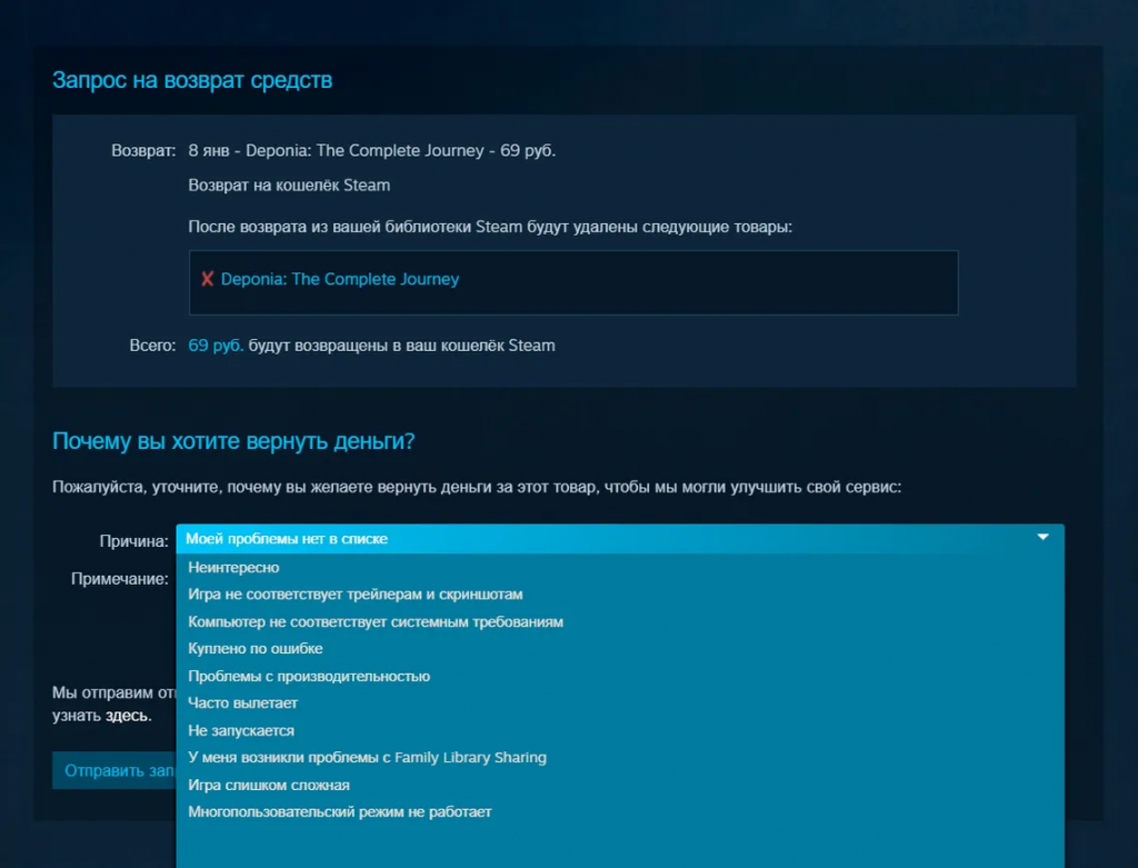 Как вернуть деньги за игру в Steam: условия и инструкция
