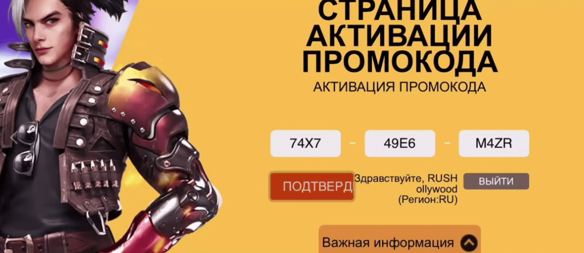 Прокод