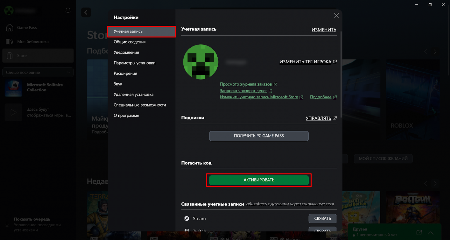 Как активировать карту Xbox: подарочную, оплаты, пополнения