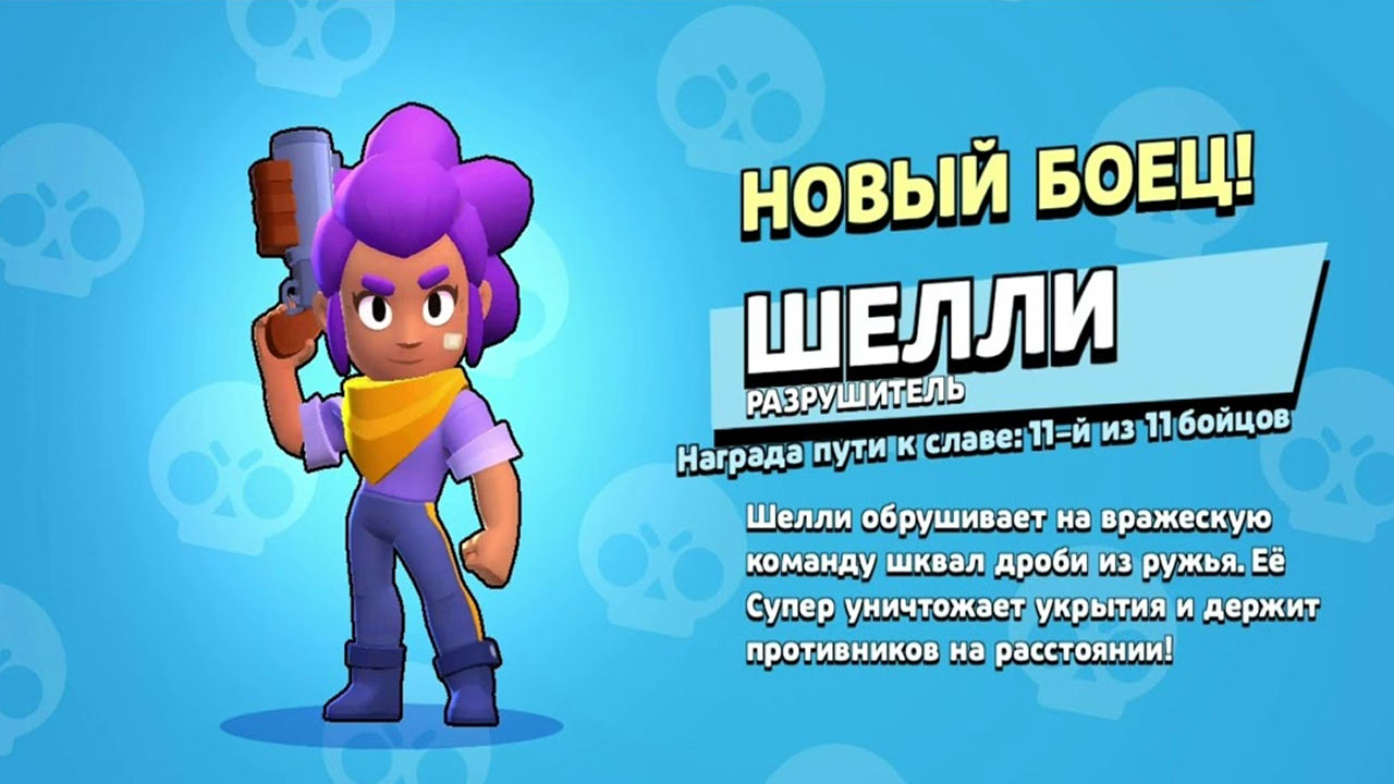 Персонажи бравлеры в Brawl Stars: все бойцы по редкости