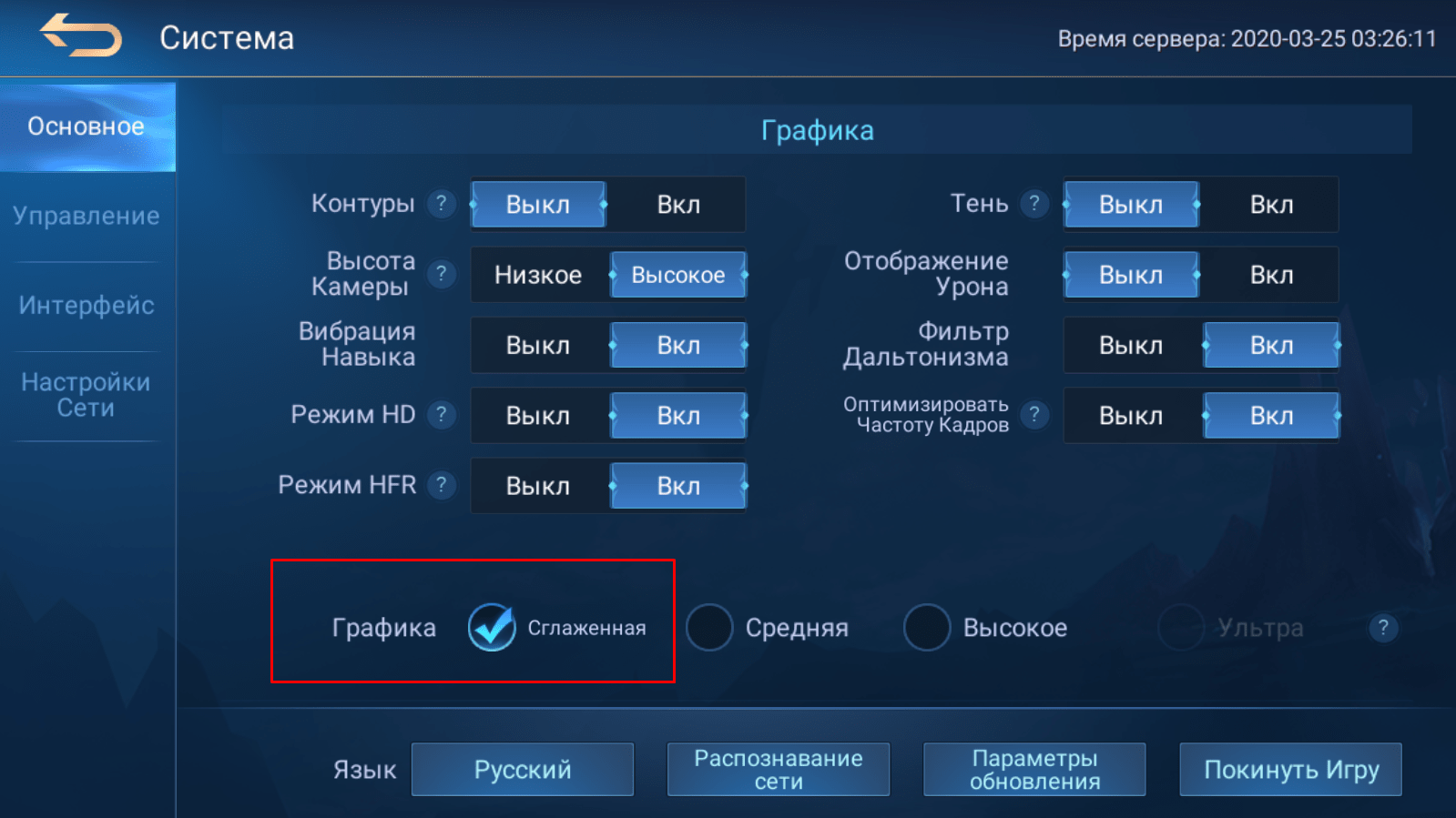 Настройки мобайл легенд. Mobile Legends настройки. Настройки управления мобайл легенд. Mobile Legends управление.