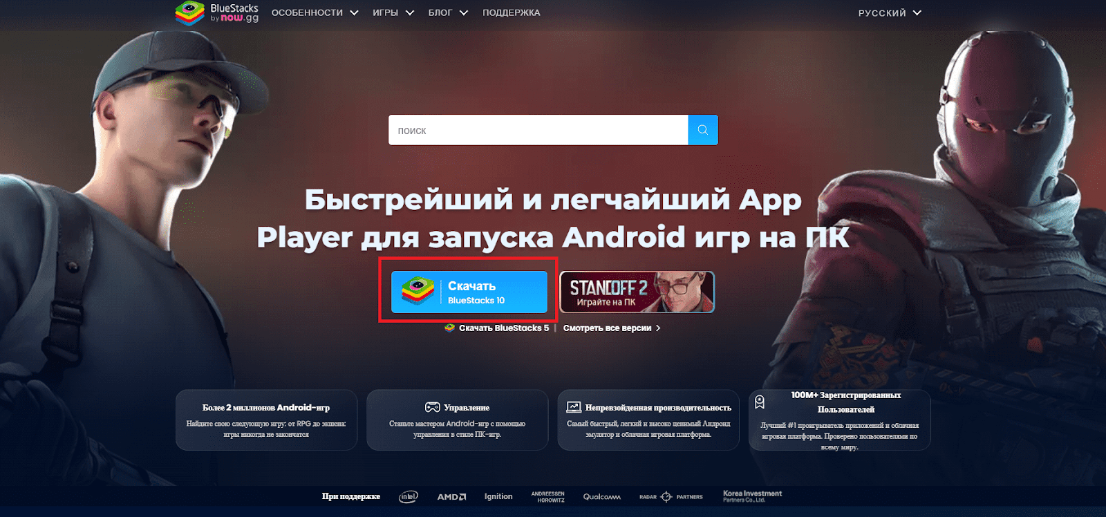 Как играть в Клэш оф Кланс на ПК